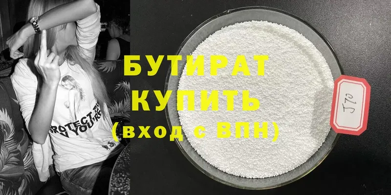 где купить наркотик  Электроугли  Бутират Butirat 